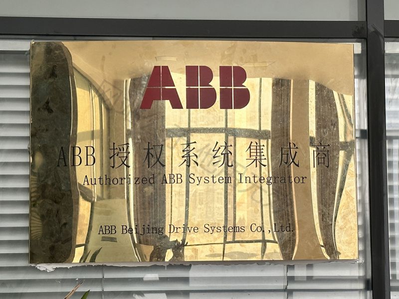 ABB授权系统集成商